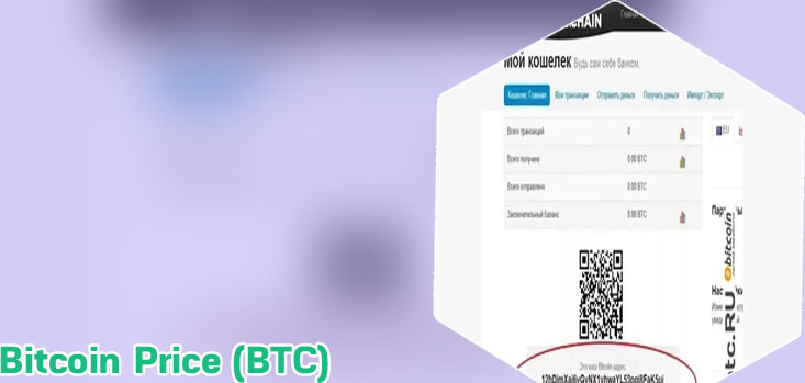 Btc address